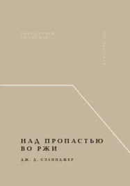 nad-propastyu-vo-rzhi
