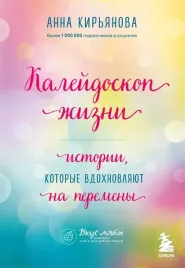 podarok-na-schaste-ot-anny-kiryanovoj-komplekt-iz-treh-knig