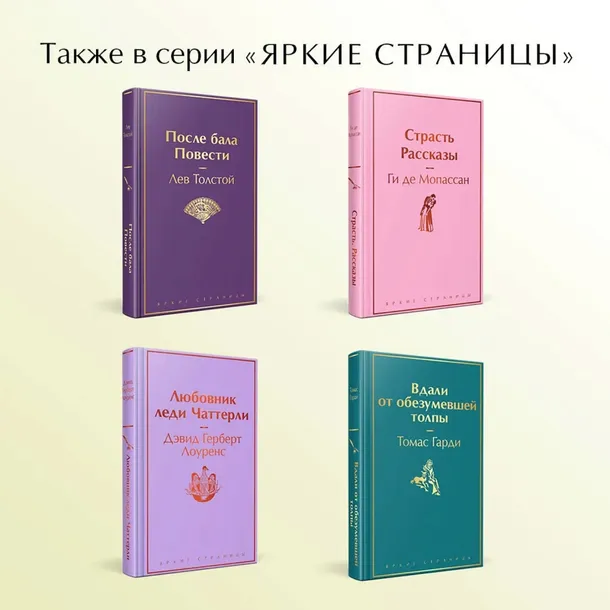 emma-osten-dzhejn-9785042038143-wydawnictwo-inne