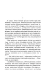 samoe-krasnoe-yabloko-dzhezebel-morgan-9785042036286-autor-dzhezebel-morgan