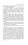 samoe-krasnoe-yabloko-dzhezebel-morgan-9785042036286-okladka-inna