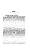 hozyajka-shvarcvalda-una-hart-9785042036330-autor-una-hart