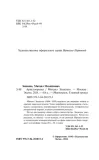 aristokratka-mihail-zoshenko-9785042018732-wydawnictwo-inne