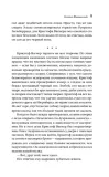 hozyajka-shvarcvalda-una-hart-9785042036330-okladka-inna