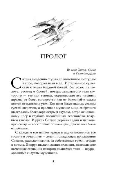 prizrachnaya-imperiya-rina-haros-9785042009587-okladka-inna