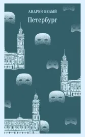 peterburg