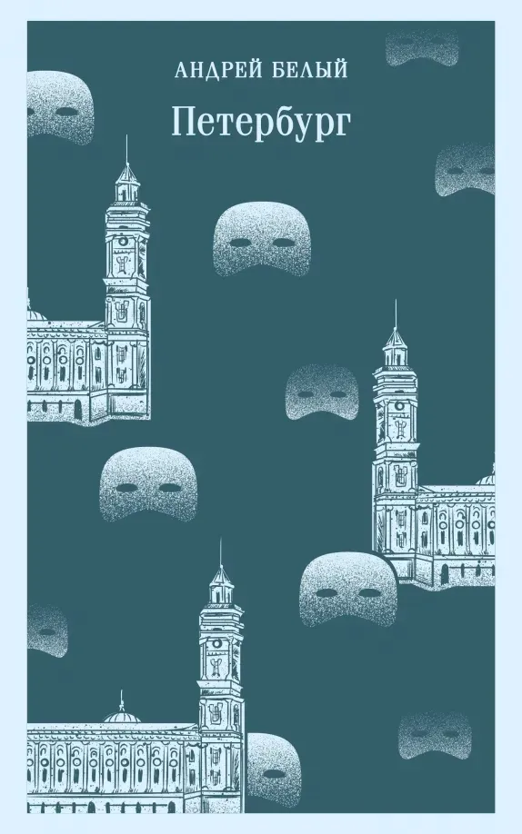 peterburg