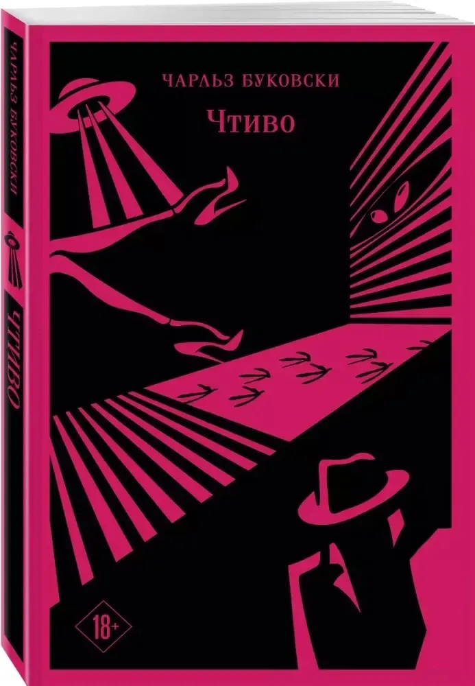 chtivo-charlz-bukovski-9785041999186-stan-nowy