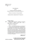 chtivo-charlz-bukovski-9785041999186-wydawnictwo-inne