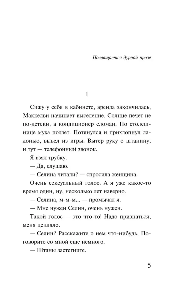 chtivo-charlz-bukovski-9785041999186-stan-nowy