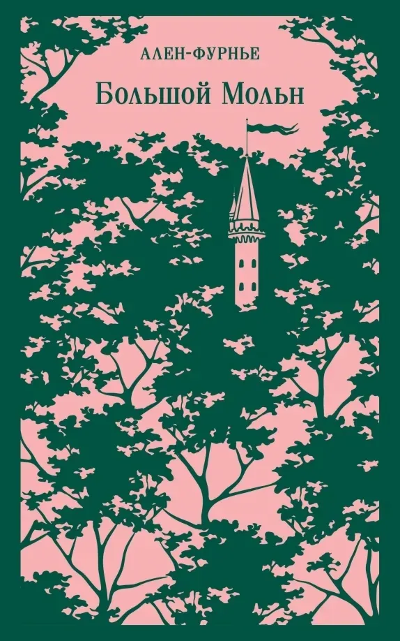 bolshoj-moln