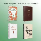 pisma-k-druzyam-van-gog-vinsent-9785041997311-wydawnictwo-inne