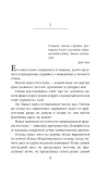ritual-marina-dyachenko-sergej-dyachenko-9785041996666-autor-marina-dyachenkoorsergej-dyachenko