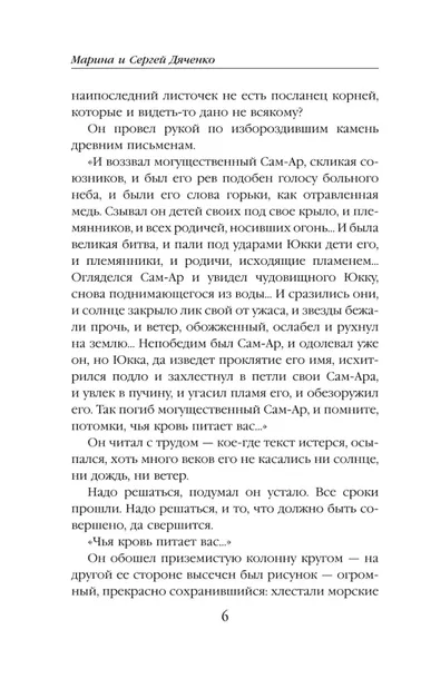 ritual-marina-dyachenko-sergej-dyachenko-9785041996666-wydawnictwo-inne