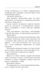 ritual-marina-dyachenko-sergej-dyachenko-9785041996666-okladka-inna