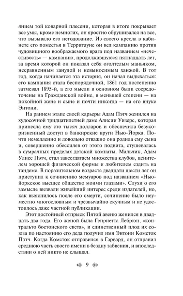 prekrasnye-i-proklyatye-frensis-skott-ficdzherald-9785041995867-okladka-inna