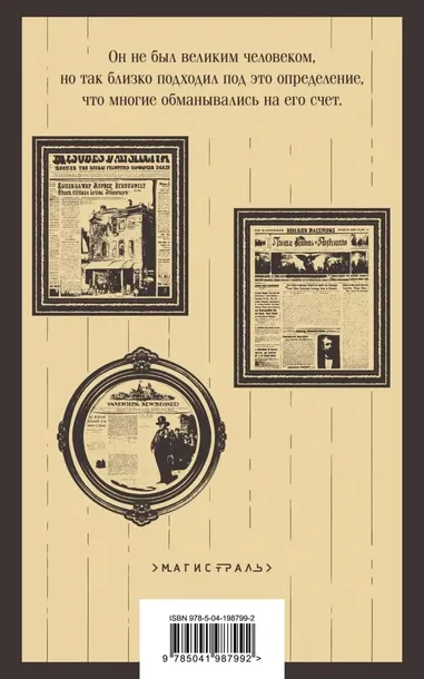 genij-drajzer-teodor-9785041987992-tytul-genij
