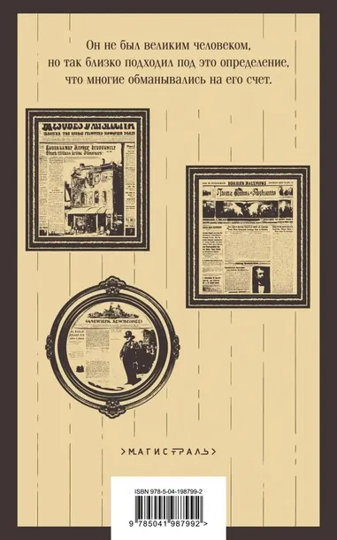 genij-drajzer-teodor-9785041987992-autor-drajzer-teodor