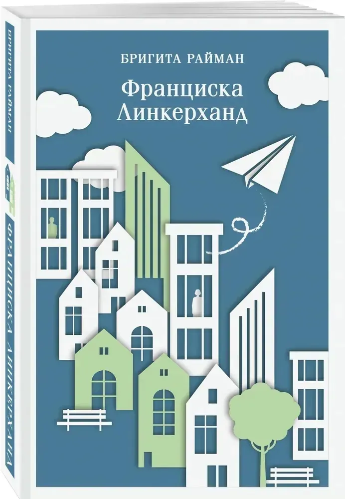 franciska-linkerhand-brigita-rajman-9785041986001-stan-nowy