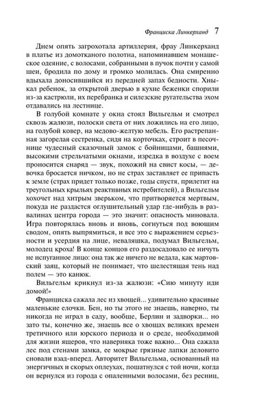 franciska-linkerhand-brigita-rajman-9785041986001-okladka-inna