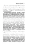 franciska-linkerhand-brigita-rajman-9785041986001-okladka-inna