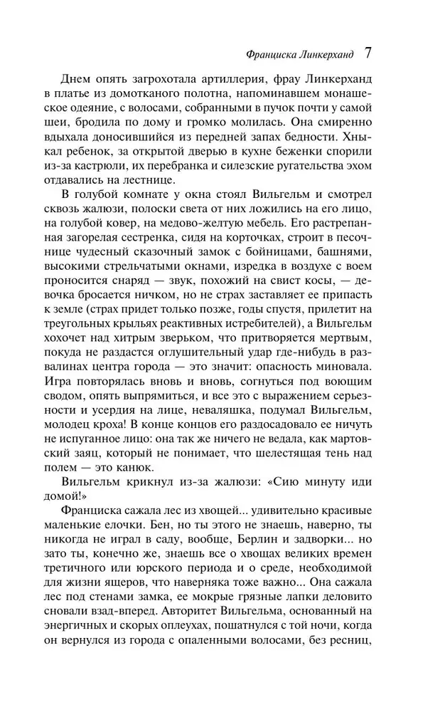 franciska-linkerhand-brigita-rajman-9785041986001-stan-nowy