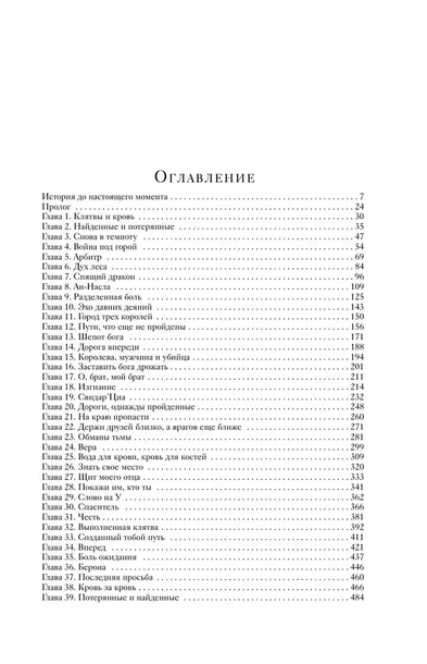 skvoz-vojnu-i-ruiny-rajan-kejhill-9785041975838-tytul-skvoz-vojnu-i-ruiny