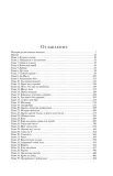 skvoz-vojnu-i-ruiny-rajan-kejhill-9785041975838-tytul-skvoz-vojnu-i-ruiny