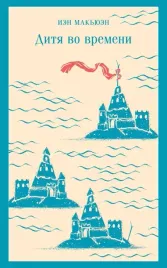ditya-vo-vremeni