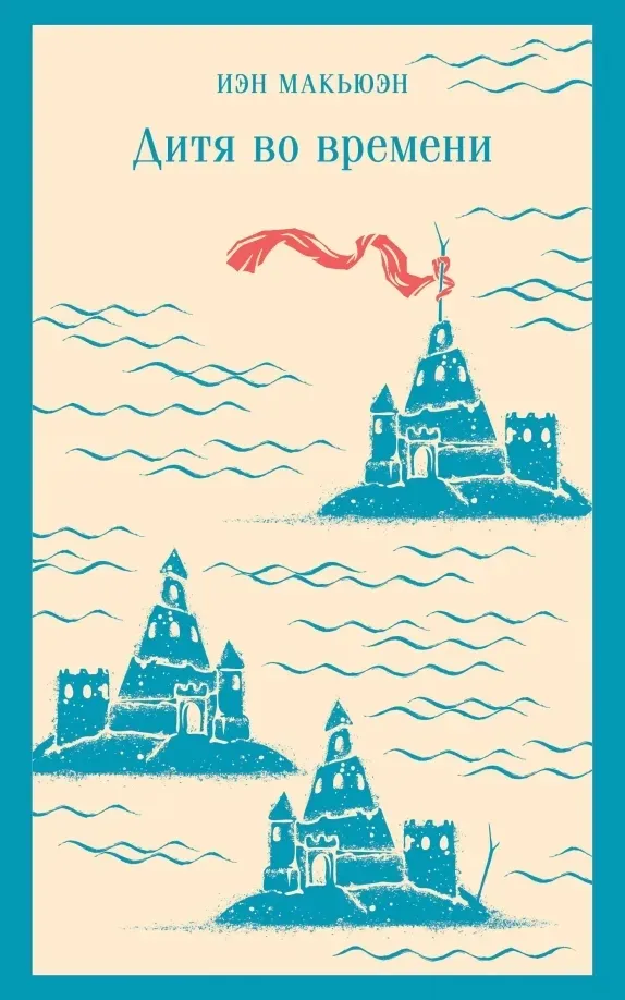 ditya-vo-vremeni