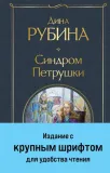 sindrom-petrushki