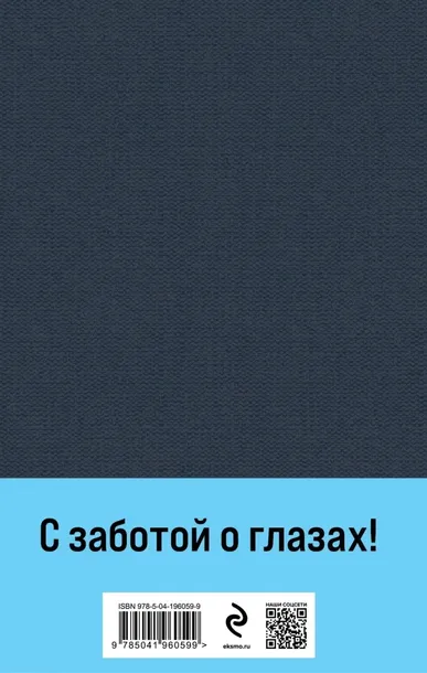sindrom-petrushki-rubina-dina-ilinichna-9785041960599-tytul-sindrom-petrushki