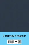sindrom-petrushki-rubina-dina-ilinichna-9785041960599-tytul-sindrom-petrushki