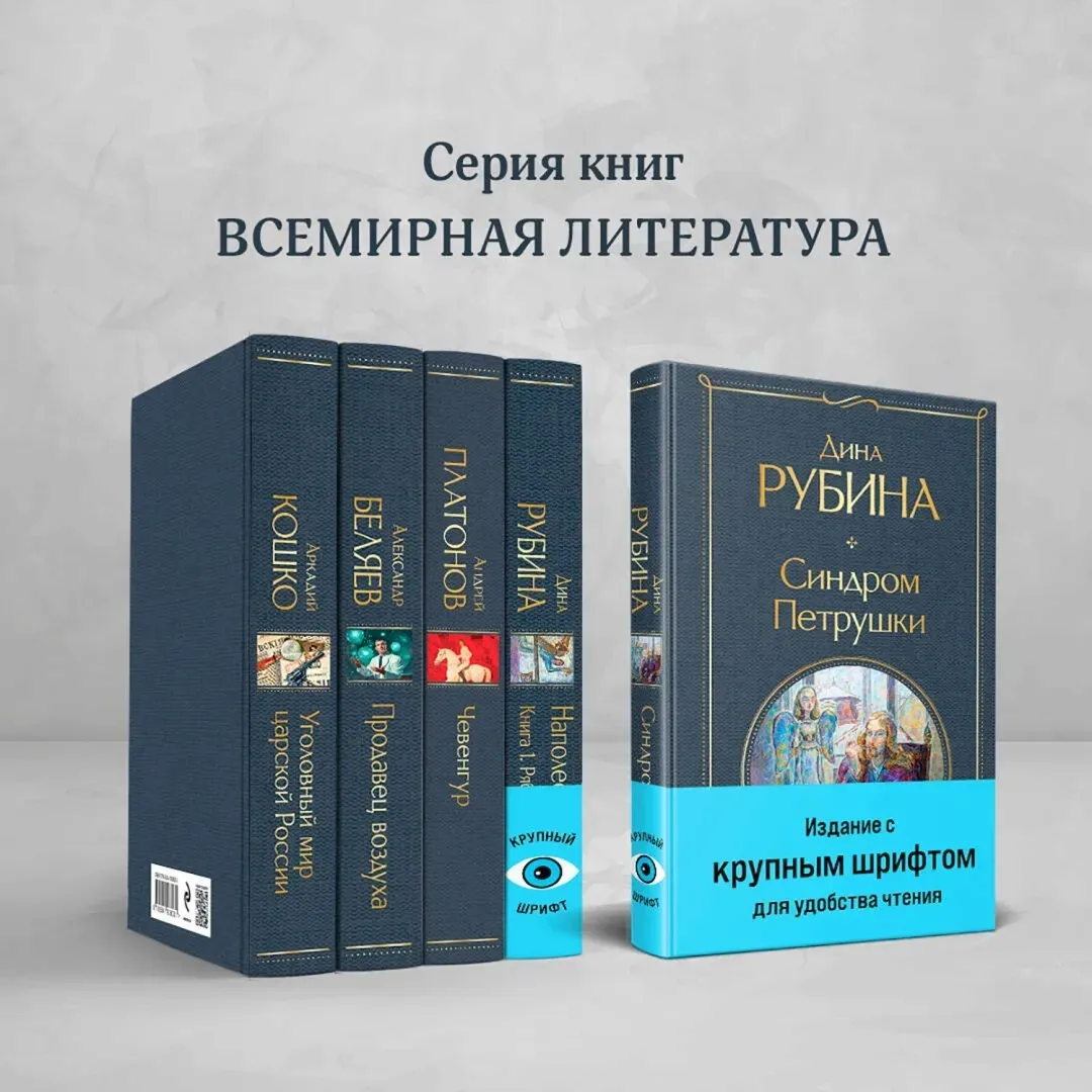 sindrom-petrushki