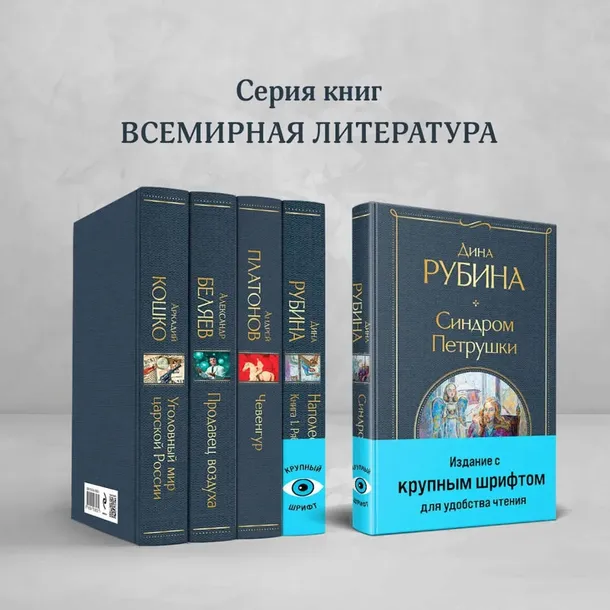 sindrom-petrushki-rubina-dina-ilinichna-9785041960599-okladka-inna