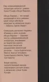 pedro-paramo-ravnina-v-ogne-huan-rulfo-9785041952327-tytul-pedro-paramo-ravnina-v-ogne
