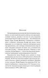 pedro-paramo-ravnina-v-ogne-huan-rulfo-9785041952327-autor-huan-rulfo