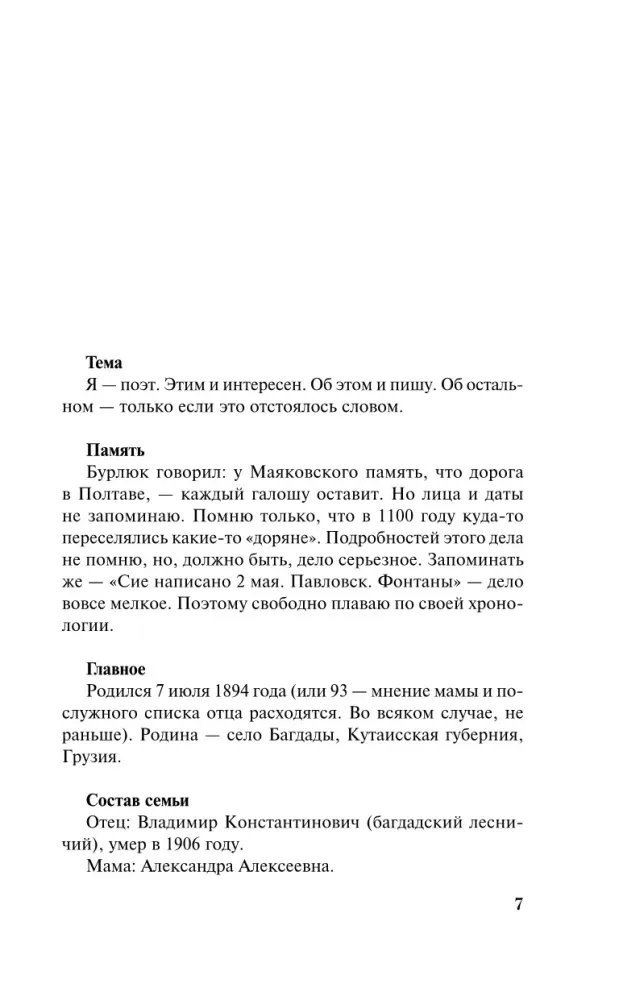 vo-ves-golos-vladimir-mayakovskij-9785041947637-stan-nowy
