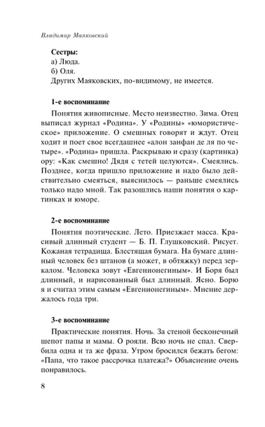 vo-ves-golos-vladimir-mayakovskij-9785041947637-wydawnictwo-inne