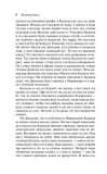 altist-danilov-vladimir-orlov-9785041947781-wydawnictwo-inne