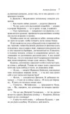 altist-danilov-vladimir-orlov-9785041947781-okladka-inna