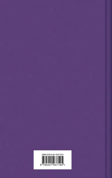 neznakomka-blok-aleksandr-aleksandrovich-9785041937195-tytul-neznakomka