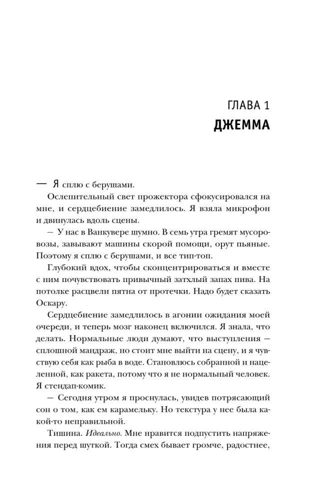 koroleva-romkoma-stefani-archer-9785041932138-stan-nowy