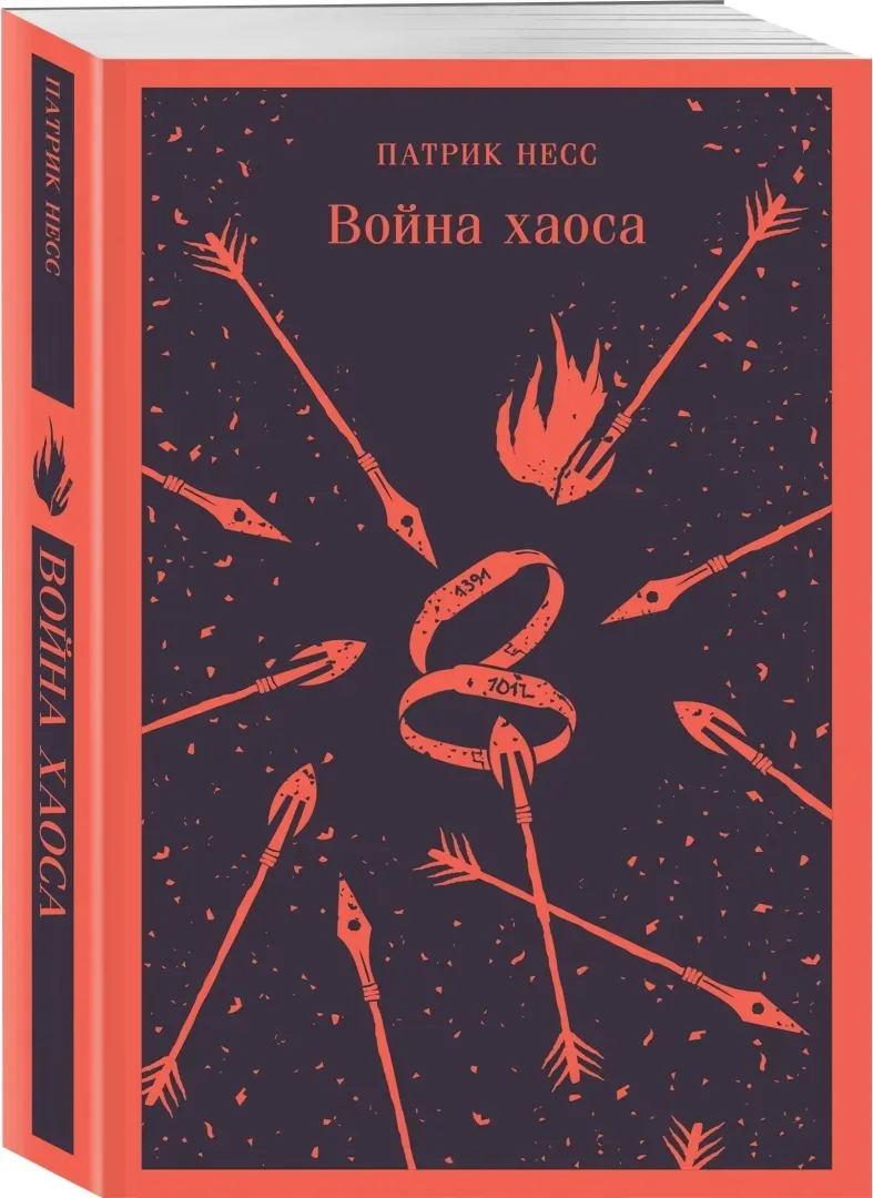 vojna-haosa-ness-patrik-9785041929978-stan-nowy