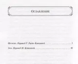 frenni-i-zui-selindzher-dzh-d-9785041896867-autor-selindzher-dzh-d