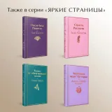 devyat-rasskazov-selindzher-dzherom-d-9785041897000-wydawnictwo-inne