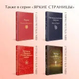 puteshestvie-v-siam-leonuens-anna-9785041896119-wydawnictwo-inne