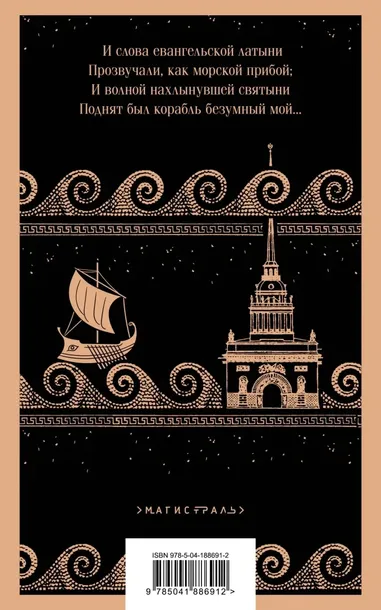 shum-vremeni-mandelshtam-osip-emilevich-9785041886912-tytul-shum-vremeni