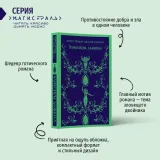 eliksiry-dyavola-gofman-ernst-teodor-amadej-9785041877583-autor-gofman-ernst-teodor-amadej