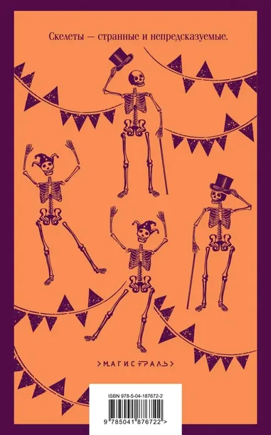 temnyj-karnaval-bredberi-rej-9785041876722-tytul-temnyj-karnaval